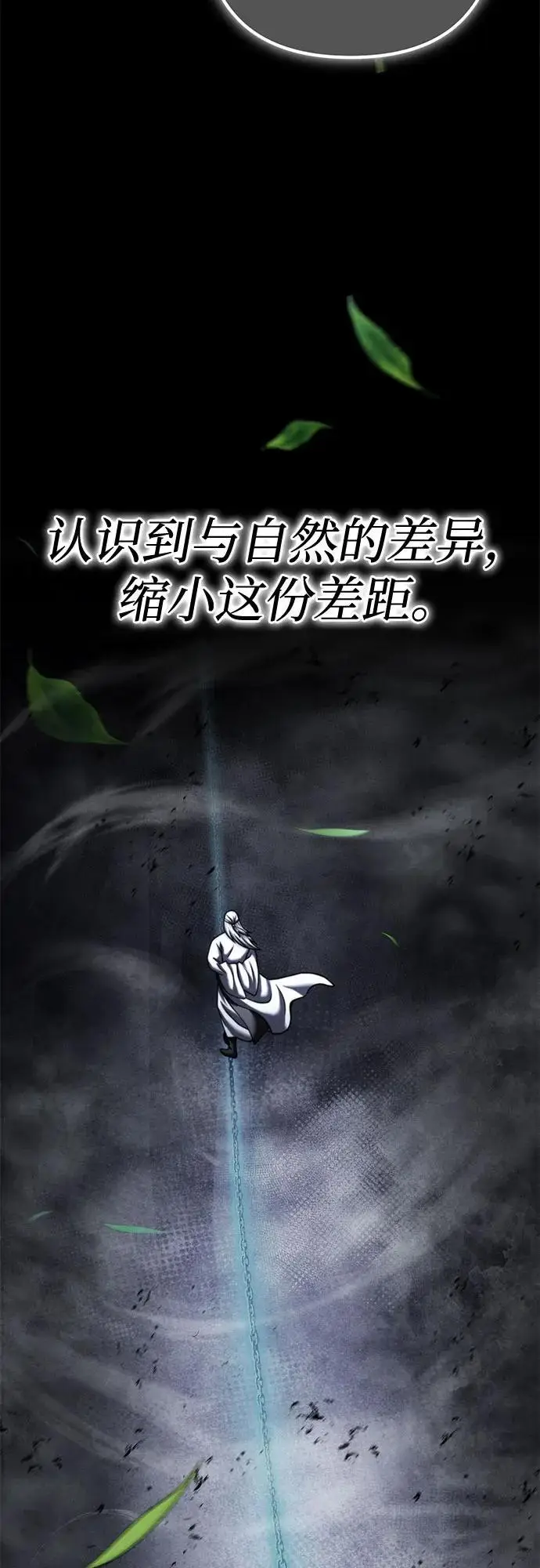 漫画《彭家四公子》第193话第44张图