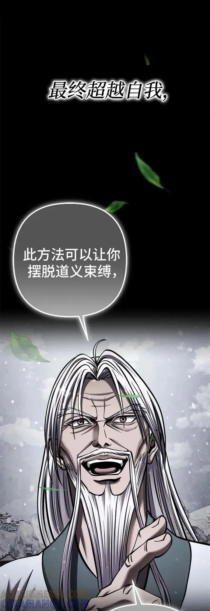漫画《彭家四公子》第193话第46张图