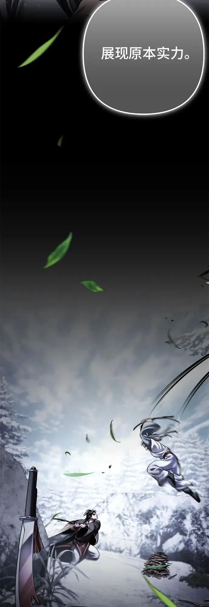 漫画《彭家四公子》第193话第47张图