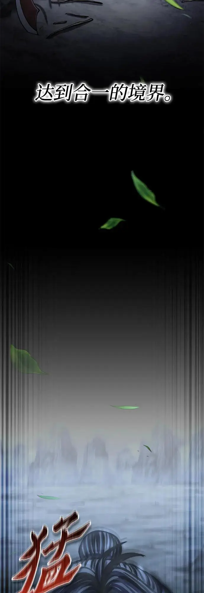 漫画《彭家四公子》第193话第48张图