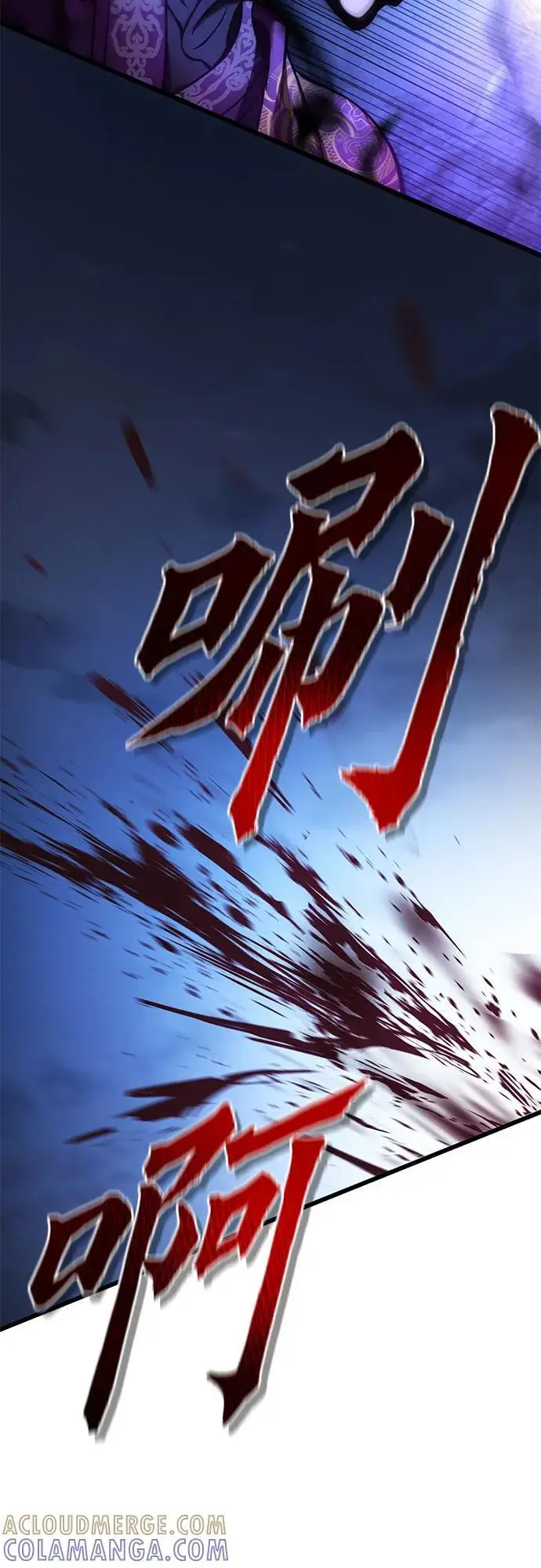 漫画《彭家四公子》第193话第52张图