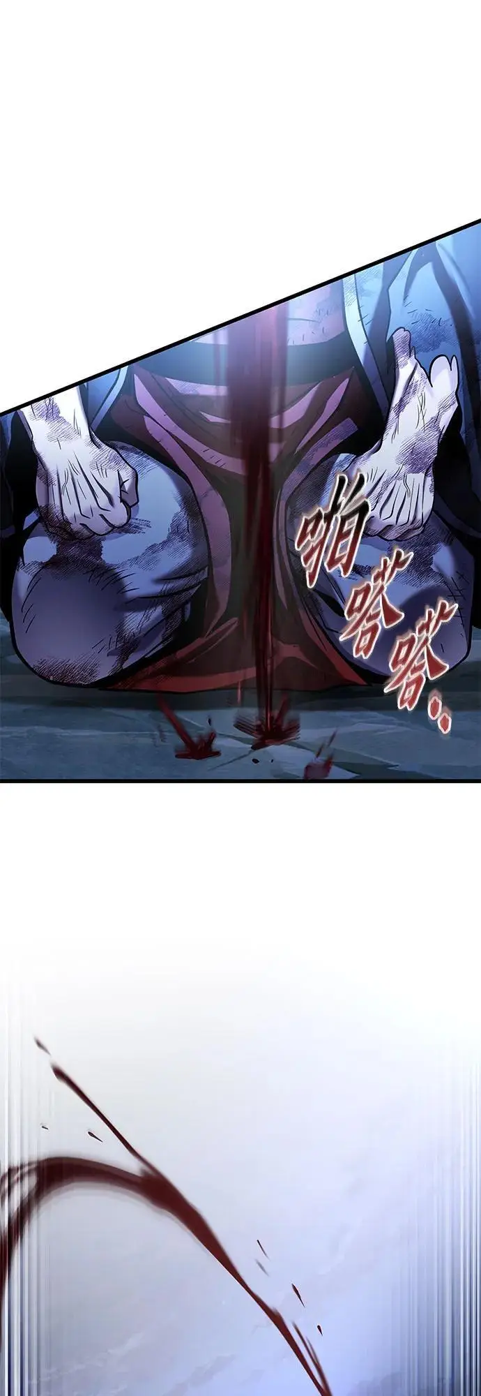 漫画《彭家四公子》第193话第53张图