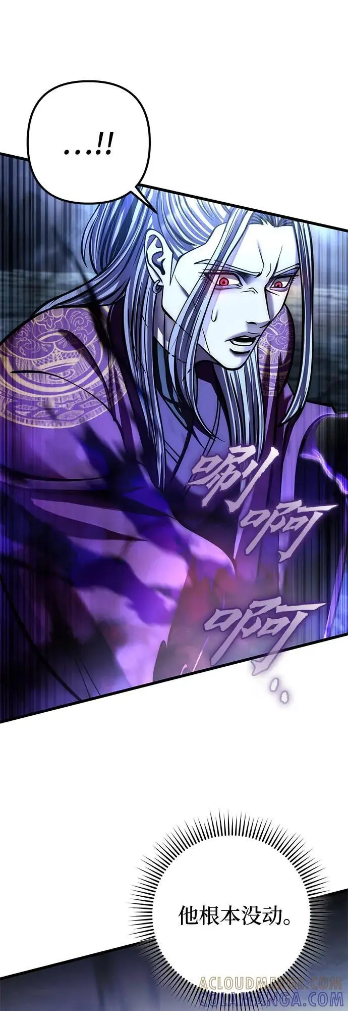 漫画《彭家四公子》第193话第55张图