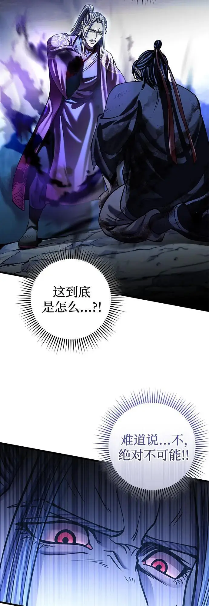 漫画《彭家四公子》第193话第56张图
