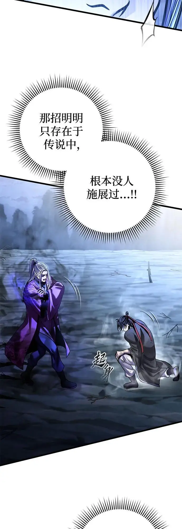 漫画《彭家四公子》第193话第57张图