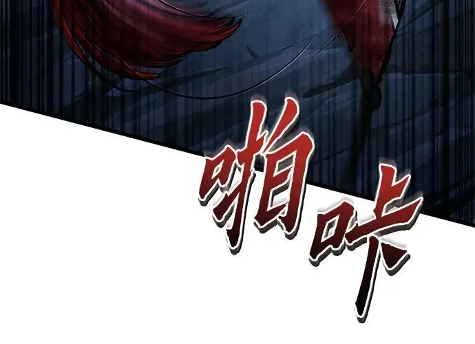 漫画《彭家四公子》第193话第6张图