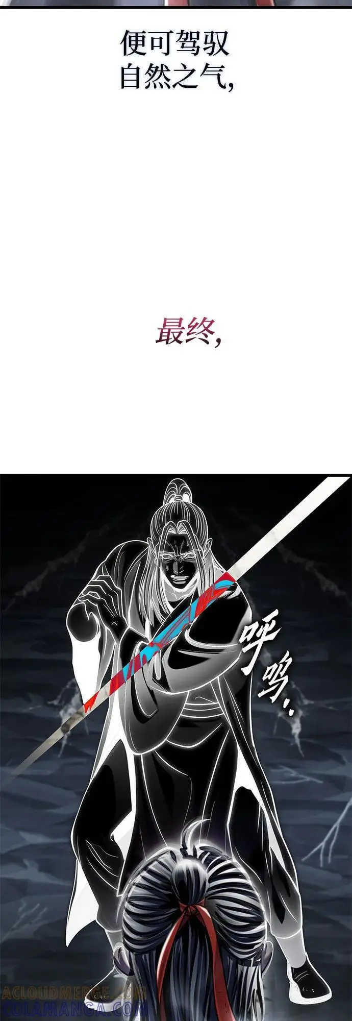 漫画《彭家四公子》第193话第61张图