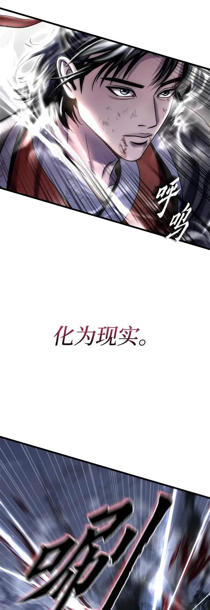漫画《彭家四公子》第193话第63张图