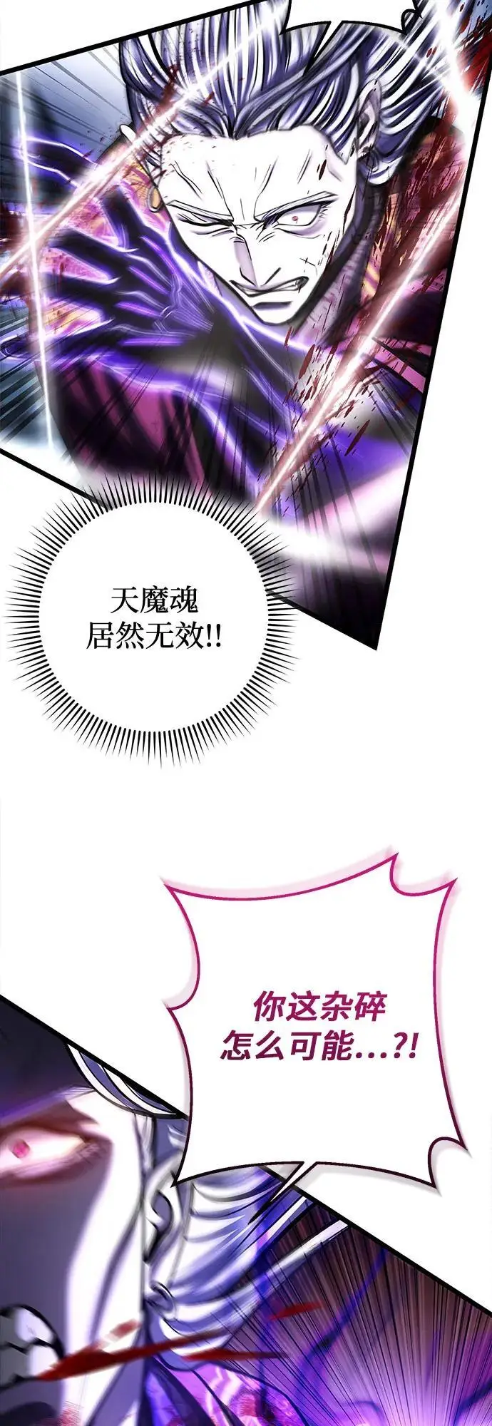 漫画《彭家四公子》第193话第65张图