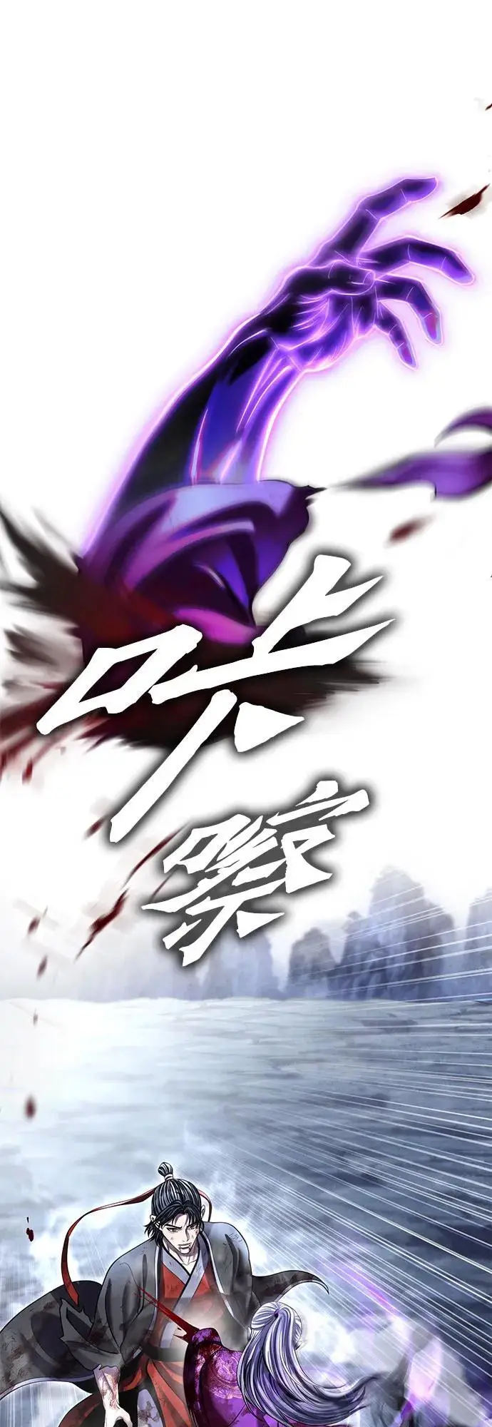 漫画《彭家四公子》第193话第68张图