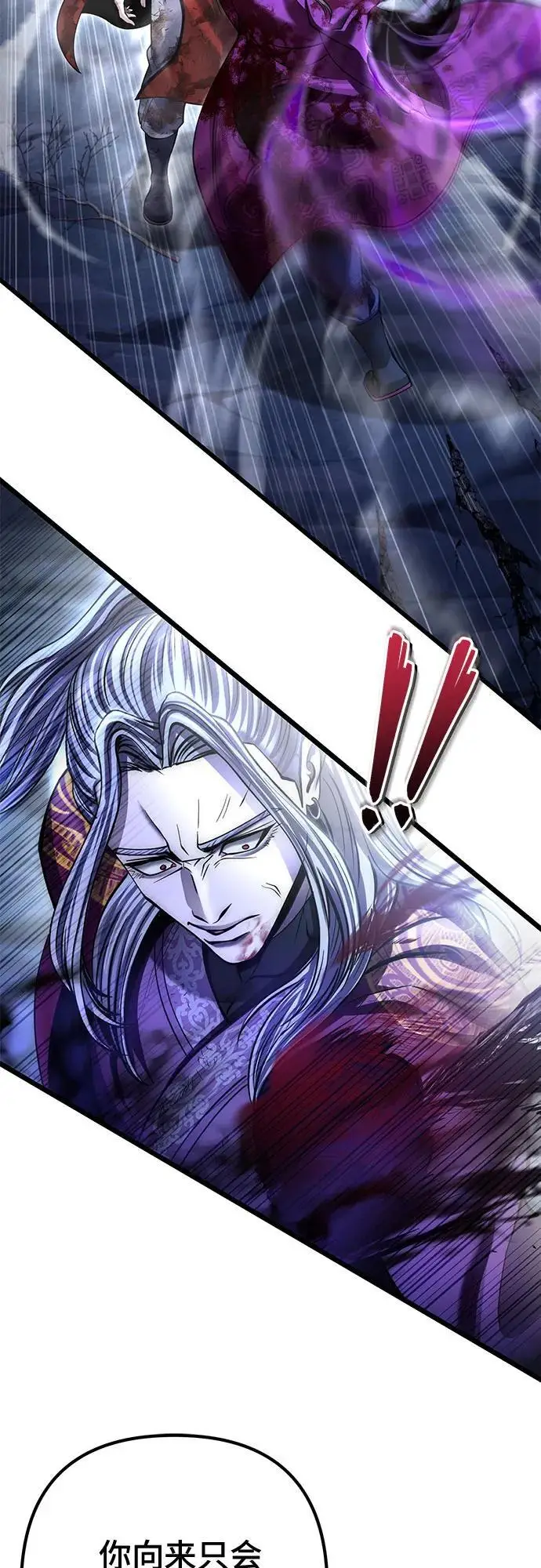 漫画《彭家四公子》第193话第69张图