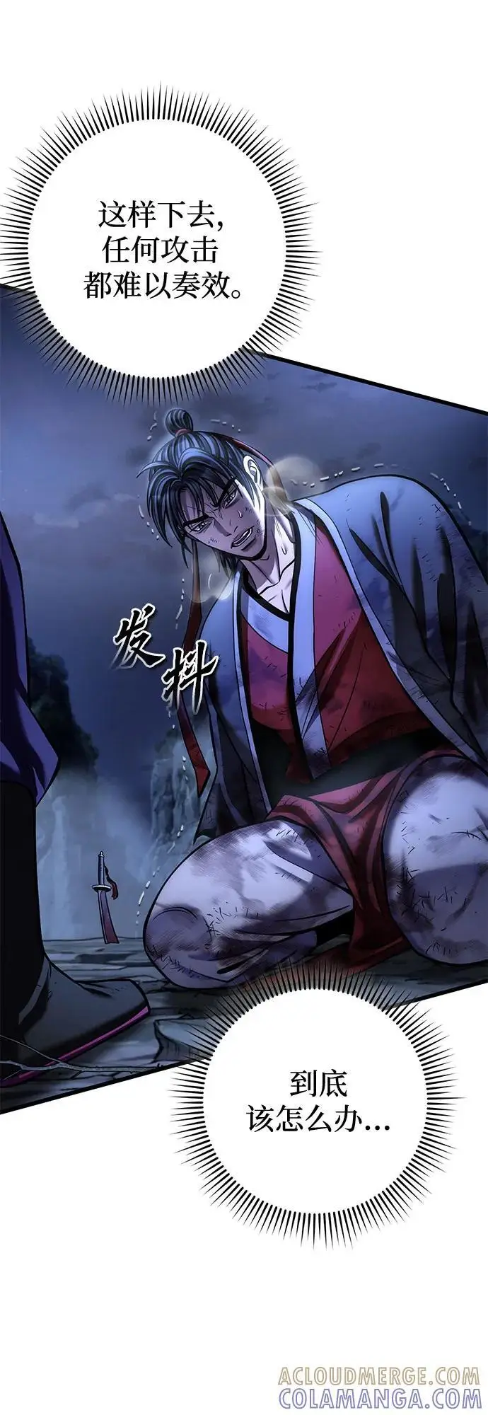 漫画《彭家四公子》第193话第7张图