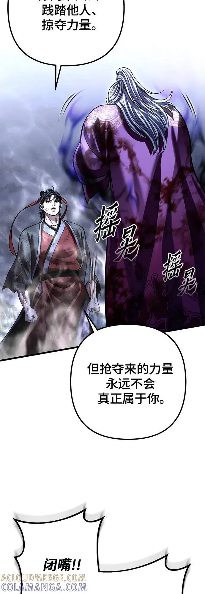 漫画《彭家四公子》第193话第70张图