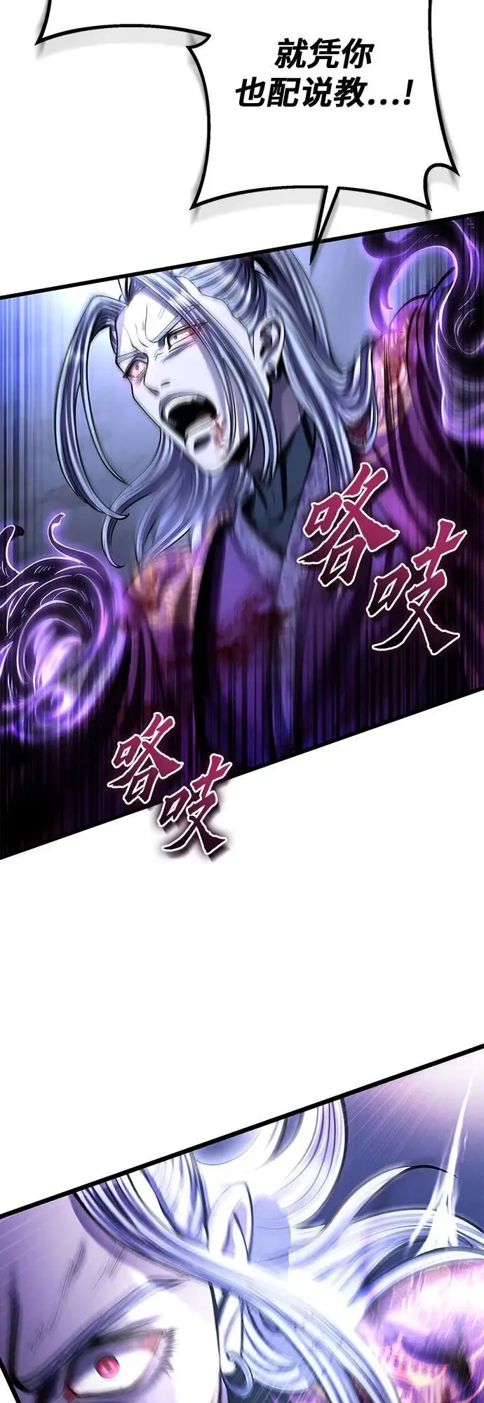 漫画《彭家四公子》第193话第71张图