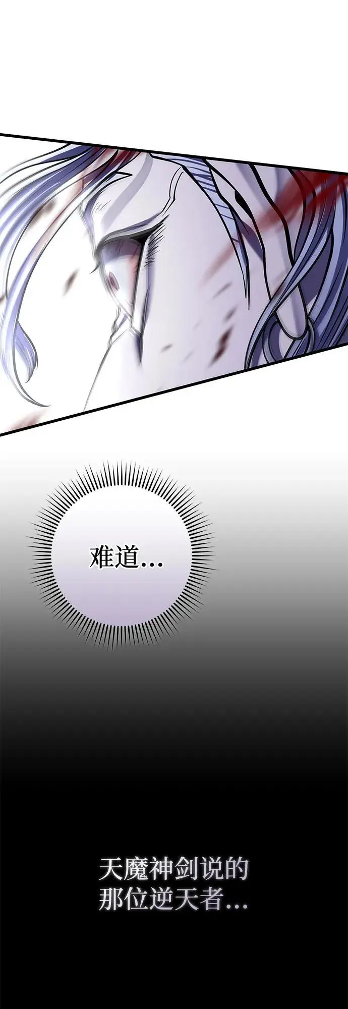 漫画《彭家四公子》第193话第74张图