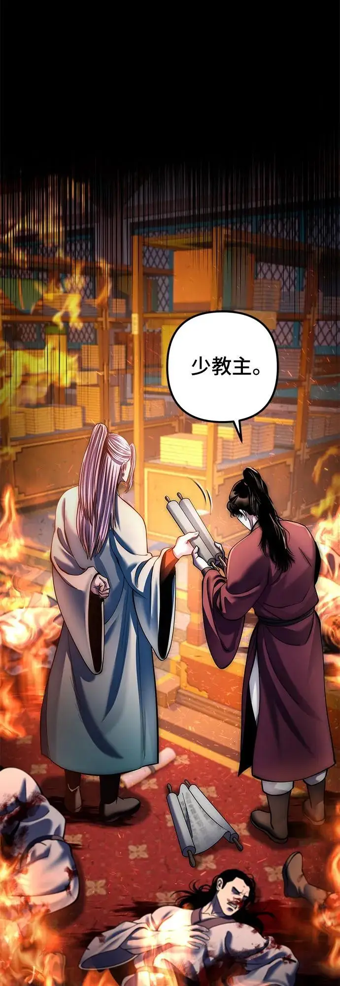 漫画《彭家四公子》第193话第75张图