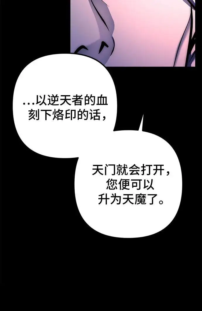 漫画《彭家四公子》第193话第77张图