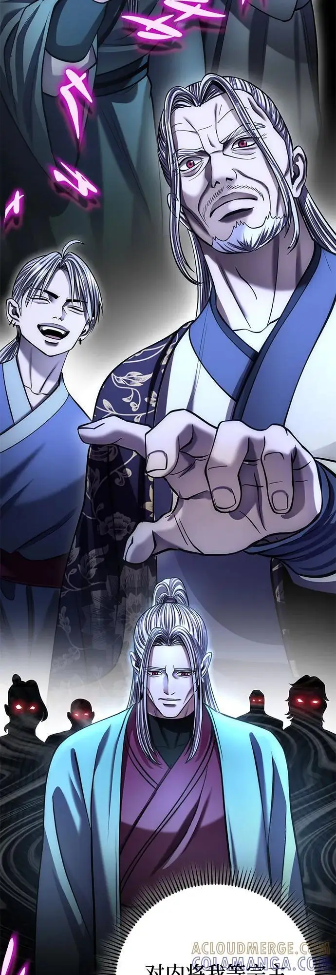 漫画《彭家四公子》第193话第79张图