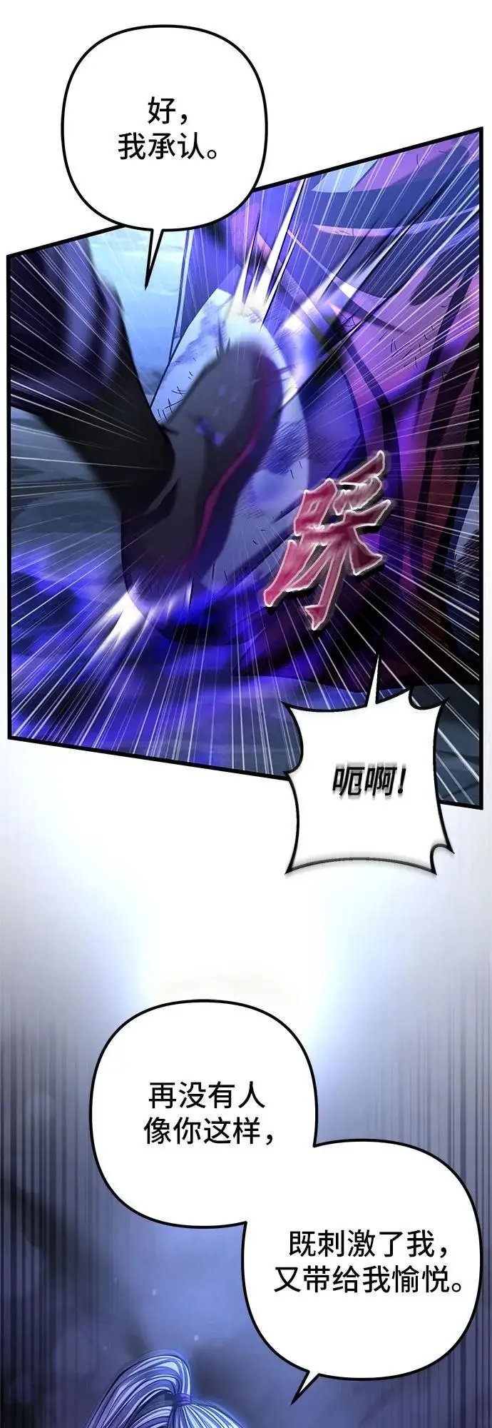 漫画《彭家四公子》第193话第8张图