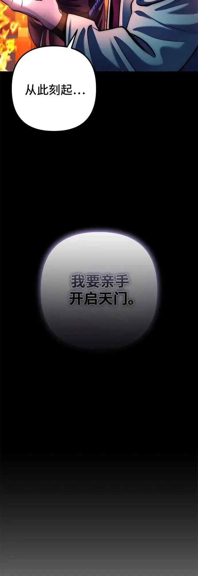 漫画《彭家四公子》第193话第81张图