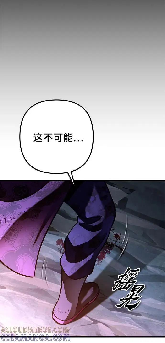 漫画《彭家四公子》第193话第82张图
