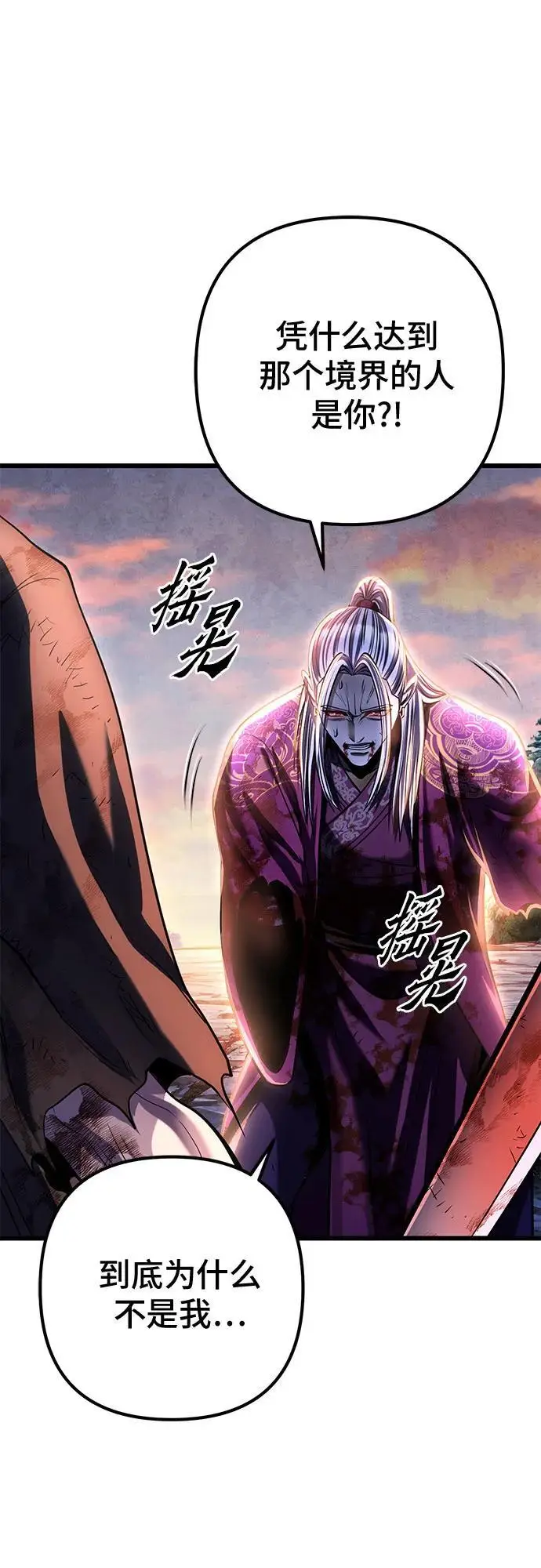 漫画《彭家四公子》第193话第83张图