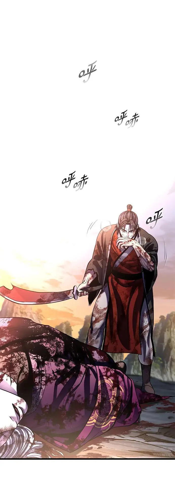 漫画《彭家四公子》第193话第87张图