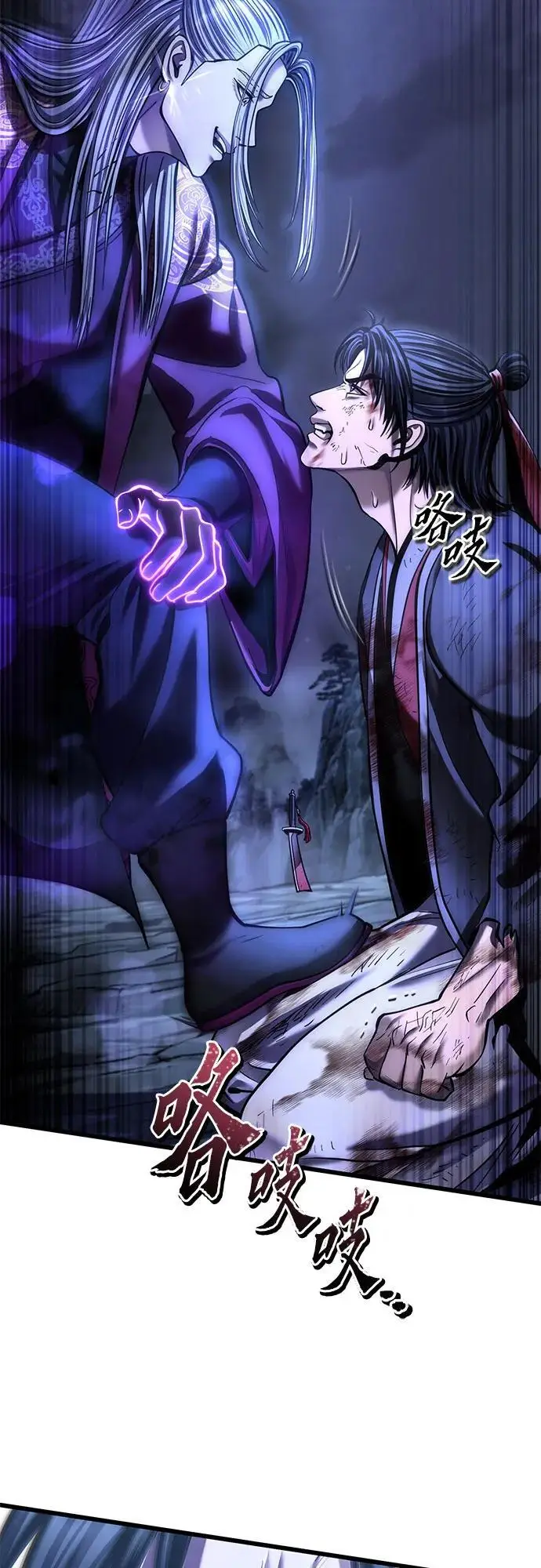 漫画《彭家四公子》第193话第9张图