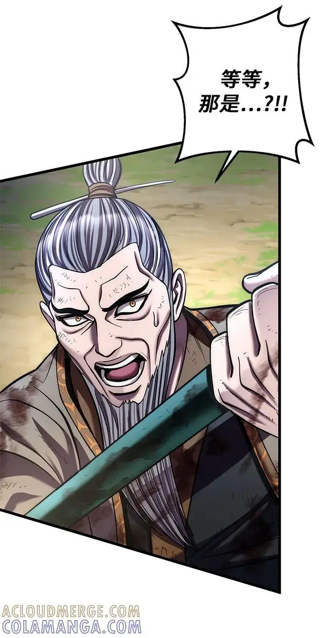 漫画《彭家四公子》第194话第10张图