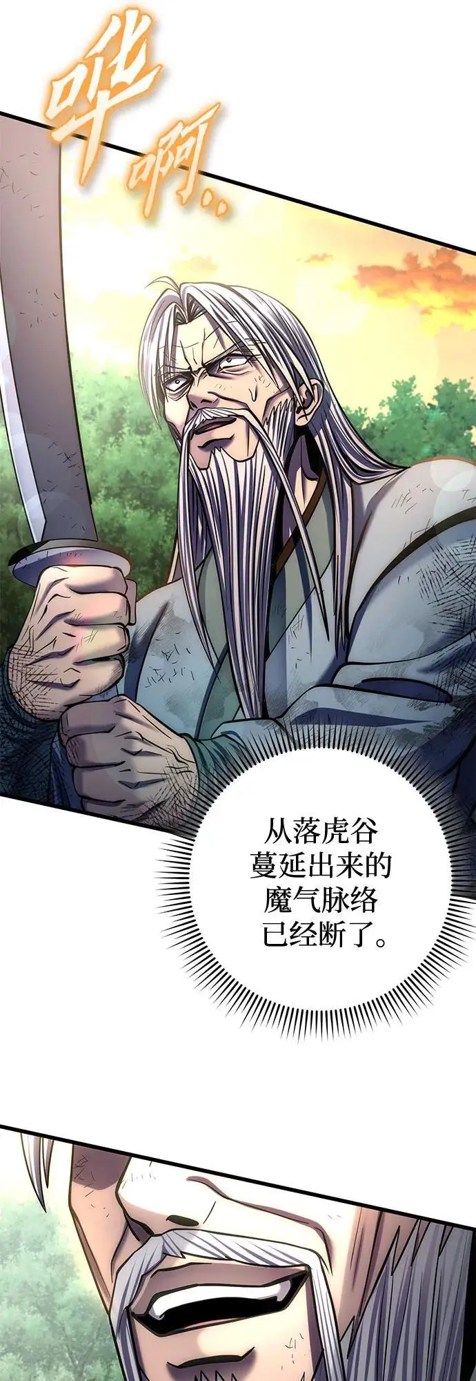 漫画《彭家四公子》第194话第11张图