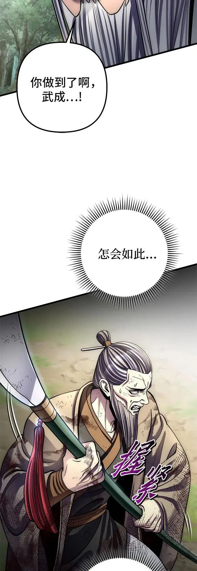 漫画《彭家四公子》第194话第12张图