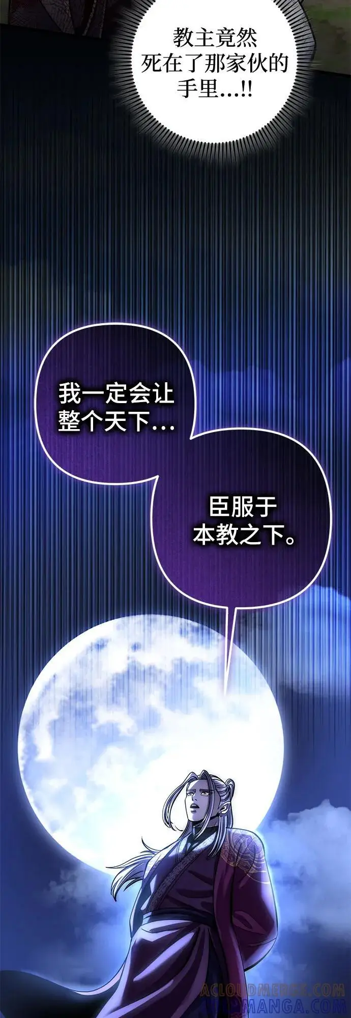 漫画《彭家四公子》第194话第13张图