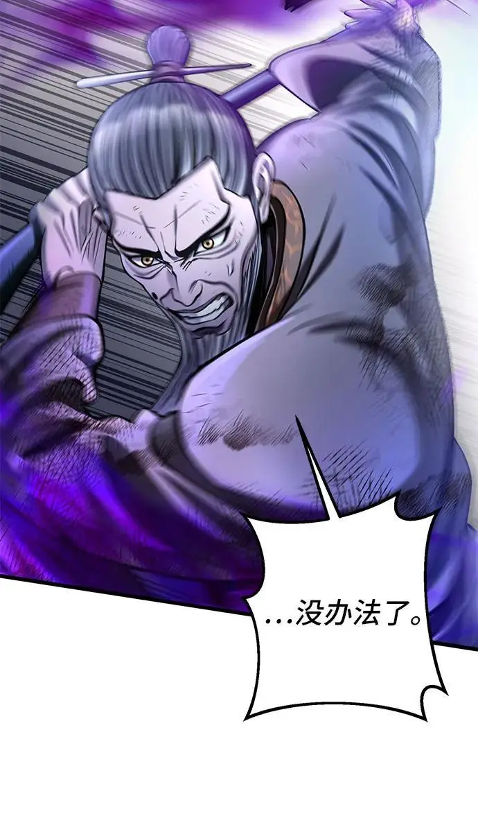 漫画《彭家四公子》第194话第15张图