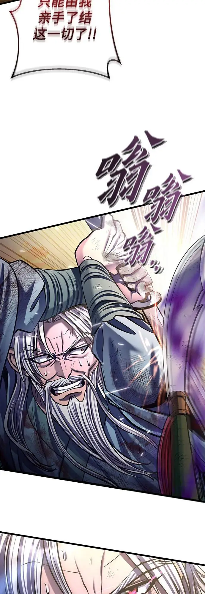 漫画《彭家四公子》第194话第17张图