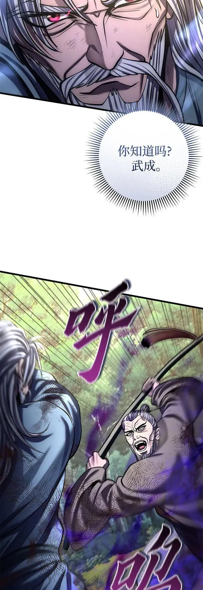 漫画《彭家四公子》第194话第18张图