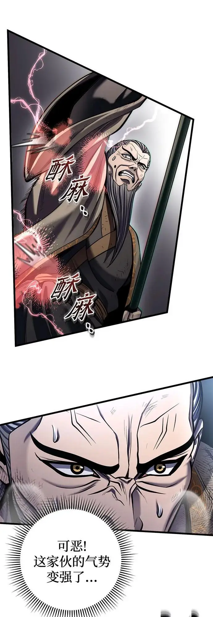 漫画《彭家四公子》第194话第21张图