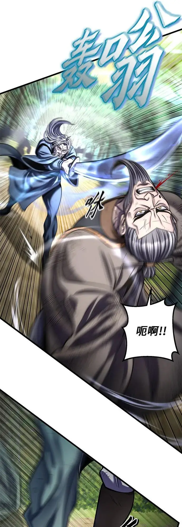漫画《彭家四公子》第194话第24张图