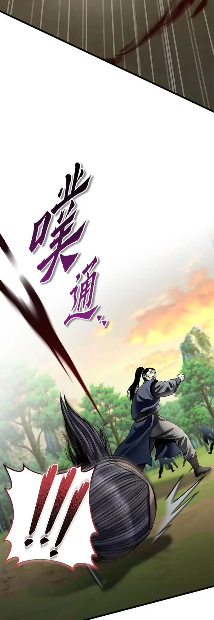 漫画《彭家四公子》第194话第29张图