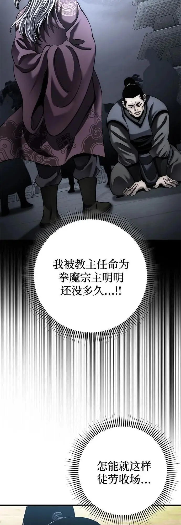 漫画《彭家四公子》第194话第32张图