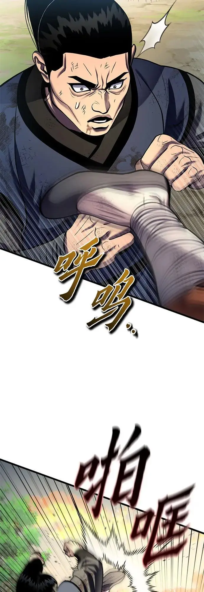 漫画《彭家四公子》第194话第33张图