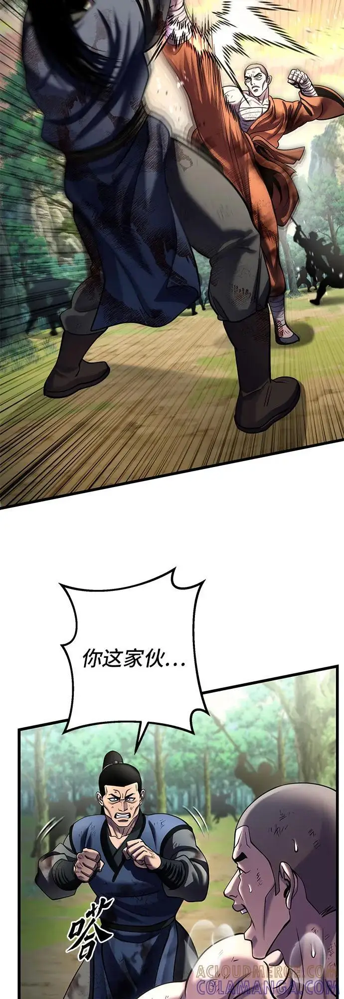 漫画《彭家四公子》第194话第34张图