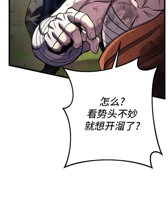 漫画《彭家四公子》第194话第35张图