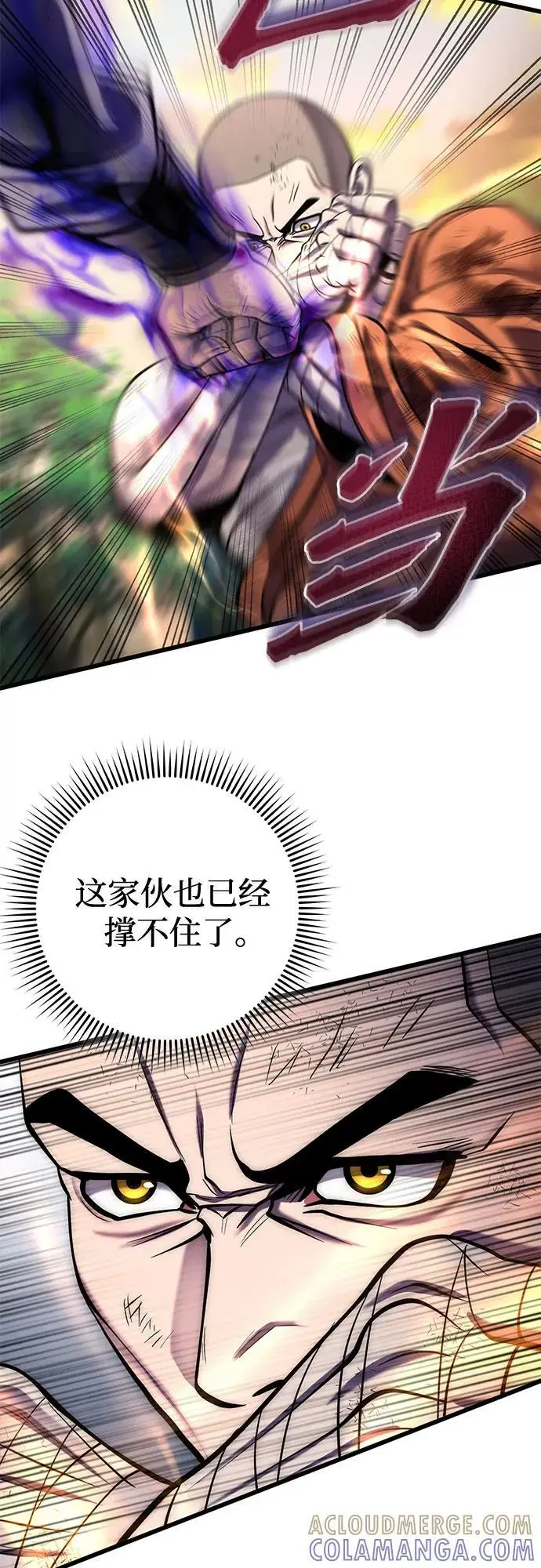 漫画《彭家四公子》第194话第37张图