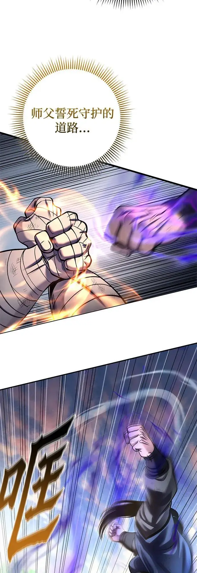 漫画《彭家四公子》第194话第39张图