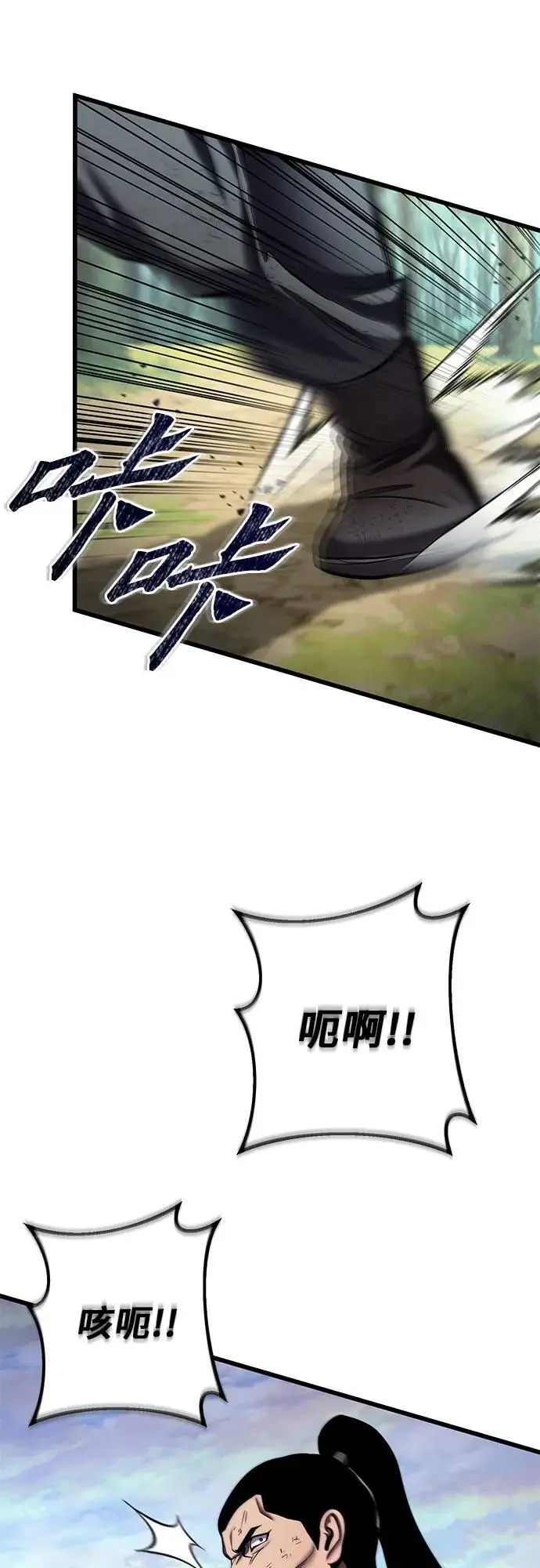 漫画《彭家四公子》第194话第41张图