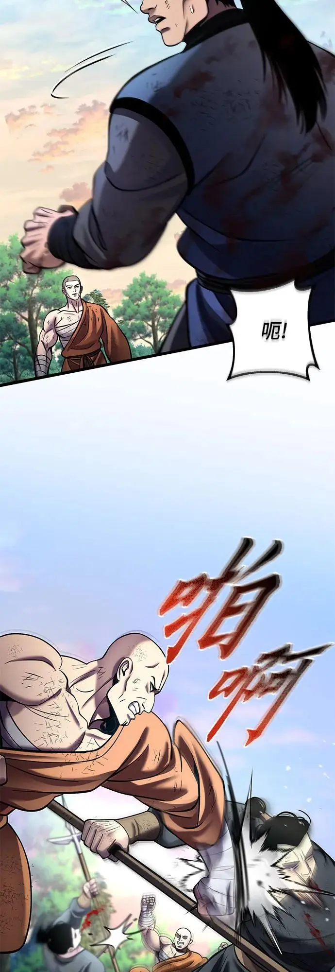 漫画《彭家四公子》第194话第42张图