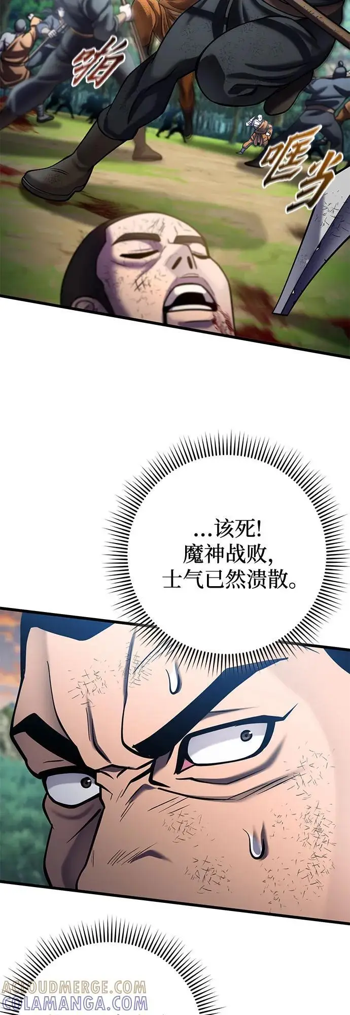 漫画《彭家四公子》第194话第43张图