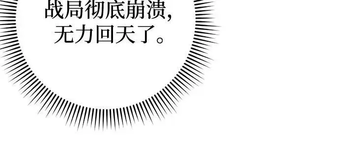 漫画《彭家四公子》第194话第44张图