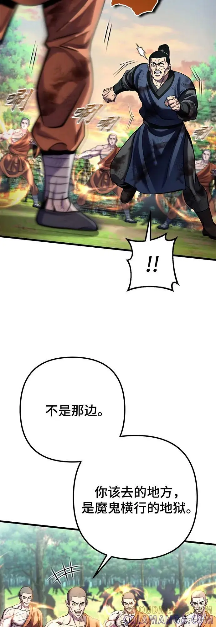 漫画《彭家四公子》第194话第46张图