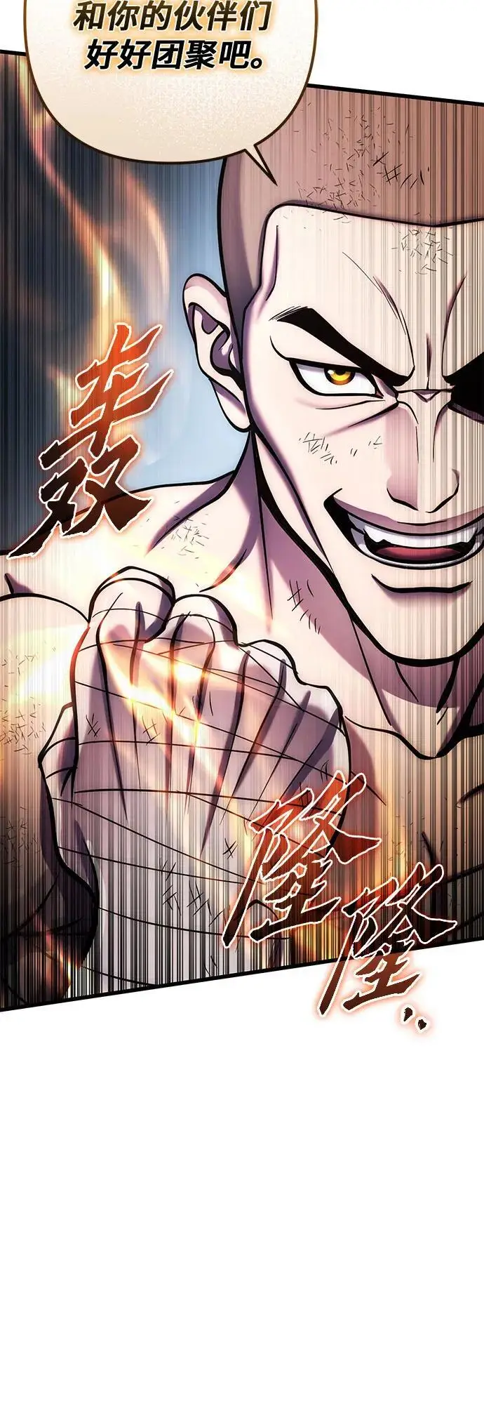 漫画《彭家四公子》第194话第48张图